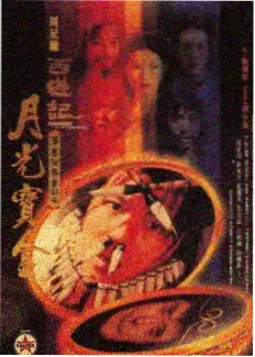 香蕉电影里程标记示意图